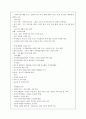 [사회복지] 로스만의 모델과 각 모델에서의 사회복지사의 역할 10페이지