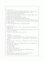 [사회복지] 로스만의 모델과 각 모델에서의 사회복지사의 역할 11페이지