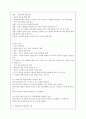 [사회복지] 로스만의 모델과 각 모델에서의 사회복지사의 역할 12페이지