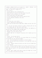 [사회과학] 전통 복장예절과 현대인의 복장예절 3페이지