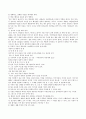 [사회과학] 강해설교 요약정리 7페이지