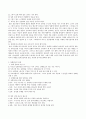 [사회과학] 강해설교 요약정리 8페이지