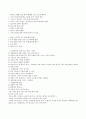 [사회과학] 강해설교 요약정리 10페이지