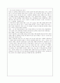 [독후감/서평/요약] 위험한 심리학 서평(독후감)-미리보기 확인요~ 3페이지