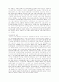 복지국가의 정의와 과거,현재,미래,사회복지정책의 필요성 3페이지