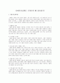 복지국가의 정의와 과거,현재,미래,사회복지정책의 필요성 4페이지