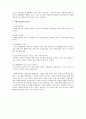 복지국가의 정의와 과거,현재,미래,사회복지정책의 필요성 5페이지