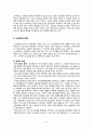 [사회복지] 노인문제와 해결방안 8페이지
