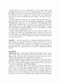 [사회복지] 노인문제와 해결방안 11페이지