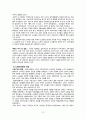 [사회복지] 노인문제와 해결방안 12페이지