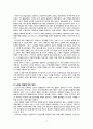 [사회복지] 노인문제와 해결방안 17페이지