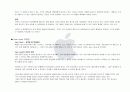 사람들은 왜 iPad를 사려고 하나 ? 19페이지