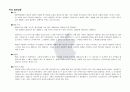 사람들은 왜 iPad를 사려고 하나 ? 22페이지