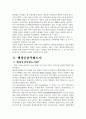 행정중심복합도시의 원안과 현재 정부에서 제시하고 있는 수정안 중 어느 한 쪽의 입장을 택해 반대쪽의 주장을 논박해 보시오. 2페이지