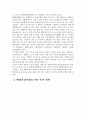 행정중심복합도시의 원안과 현재 정부에서 제시하고 있는 수정안 중 어느 한 쪽의 입장을 택해 반대쪽의 주장을 논박해 보시오. 3페이지