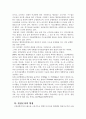 행정중심복합도시의 원안과 현재 정부에서 제시하고 있는 수정안 중 어느 한 쪽의 입장을 택해 반대쪽의 주장을 논박해 보시오. 5페이지