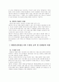 행정중심복합도시의 원안과 현재 정부에서 제시하고 있는 수정안 중 어느 한 쪽의 입장을 택해 반대쪽의 주장을 논박해 보시오. 6페이지