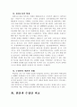 행정중심복합도시의 원안과 현재 정부에서 제시하고 있는 수정안 중 어느 한 쪽의 입장을 택해 반대쪽의 주장을 논박해 보시오. 7페이지