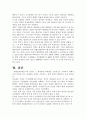 행정중심복합도시의 원안과 현재 정부에서 제시하고 있는 수정안 중 어느 한 쪽의 입장을 택해 반대쪽의 주장을 논박해 보시오. 10페이지