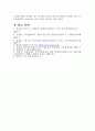행정중심복합도시의 원안과 현재 정부에서 제시하고 있는 수정안 중 어느 한 쪽의 입장을 택해 반대쪽의 주장을 논박해 보시오. 11페이지