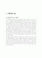 객체지향기술 3페이지