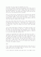 뉴턴의 과학적 사고 4페이지