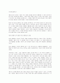 철학자 제논의 패러독스 2페이지