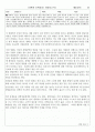 프랑켄슈타인을 보고 공학 윤리와의 관계 1페이지