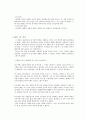 일반물리실험 - 등전위선과 전기장 결과보고서 7페이지