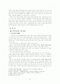 윤선도의 어부사시사 2페이지