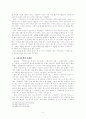 윤선도의 어부사시사 4페이지