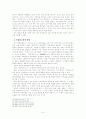 윤선도의 어부사시사 5페이지