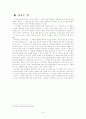 윤선도의 어부사시사 6페이지