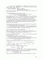 [Solution] Econometric Analysis 5판 솔루션 - Williame H. Greene 23페이지