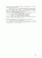 [Solution] Econometric Analysis 5판 솔루션 - Williame H. Greene 24페이지