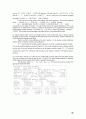[Solution] Econometric Analysis 5판 솔루션 - Williame H. Greene 56페이지