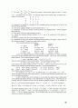 [Solution] Econometric Analysis 5판 솔루션 - Williame H. Greene 61페이지
