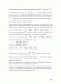 [Solution] Econometric Analysis 5판 솔루션 - Williame H. Greene 69페이지