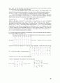 [Solution] Econometric Analysis 5판 솔루션 - Williame H. Greene 75페이지