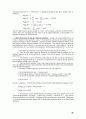 [Solution] Econometric Analysis 5판 솔루션 - Williame H. Greene 90페이지