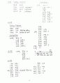 [Solution] Computer System Architecture(컴퓨터구조-컴구조) 3/E - Morris Mano 41페이지