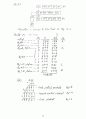 [Solution] Computer System Architecture(컴퓨터구조-컴구조) 3/E - Morris Mano 78페이지