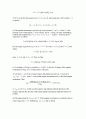 [Solution] 일반물리학8판 솔루션(Ch1 ~ 39) 76페이지