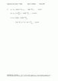 [Solution] Engineering Circuit Analysis(회로해석) 7판 - William Hayt, Kemmerly, Jack E 17페이지