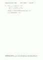 [Solution] Engineering Circuit Analysis(회로해석) 7판 - William Hayt, Kemmerly, Jack E 19페이지