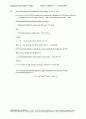 [Solution] Engineering Circuit Analysis(회로해석) 7판 - William Hayt, Kemmerly, Jack E 38페이지