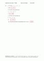 [Solution] Engineering Circuit Analysis(회로해석) 7판 - William Hayt, Kemmerly, Jack E 65페이지