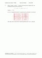 [Solution] Engineering Circuit Analysis(회로해석) 7판 - William Hayt, Kemmerly, Jack E 82페이지