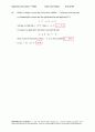 [Solution] Engineering Circuit Analysis(회로해석) 7판 - William Hayt, Kemmerly, Jack E 85페이지