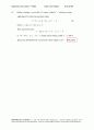 [Solution] Engineering Circuit Analysis(회로해석) 7판 - William Hayt, Kemmerly, Jack E 86페이지